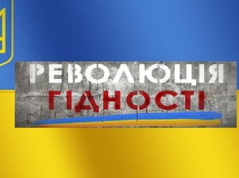 Засідання присвячене сьомій річниці з початку Революції Гідності