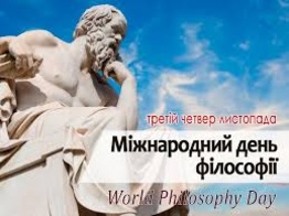 УМАНСЬКИЙ НАЦІОНАЛЬНИЙ УНІВЕРСИТЕТ САДІВНИЦТВА  ДІЄВО ІНТЕГРОВАНИЙ У ФІЛОСОФСЬКУ ДУХОВНО-ІНТЕЛЕКТУАЛЬНУ СПІЛЬНОТУ