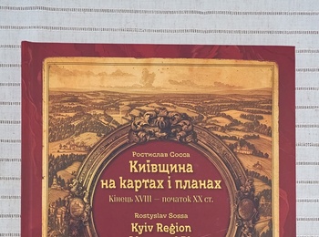 НПП КАФЕДРИ НА ПРЕЗЕНТАЦІЇ УНІКАЛЬНОГО АТЛАСУ