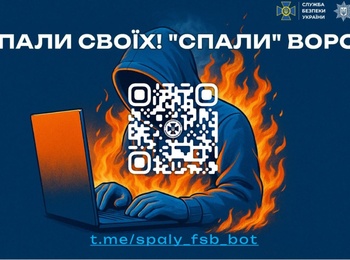 Круглий стіл «Не пали своїх! «Спали» ворога!»