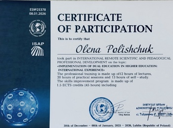 МІЖНАРОДНЕ ПІДВИЩЕННЯ КВАЛІФІКАЦІЇЇ ЩОДО ВИКОРИСТАННЯ ДУАЛЬНОЇ ОСВІТИ У ВНЗ