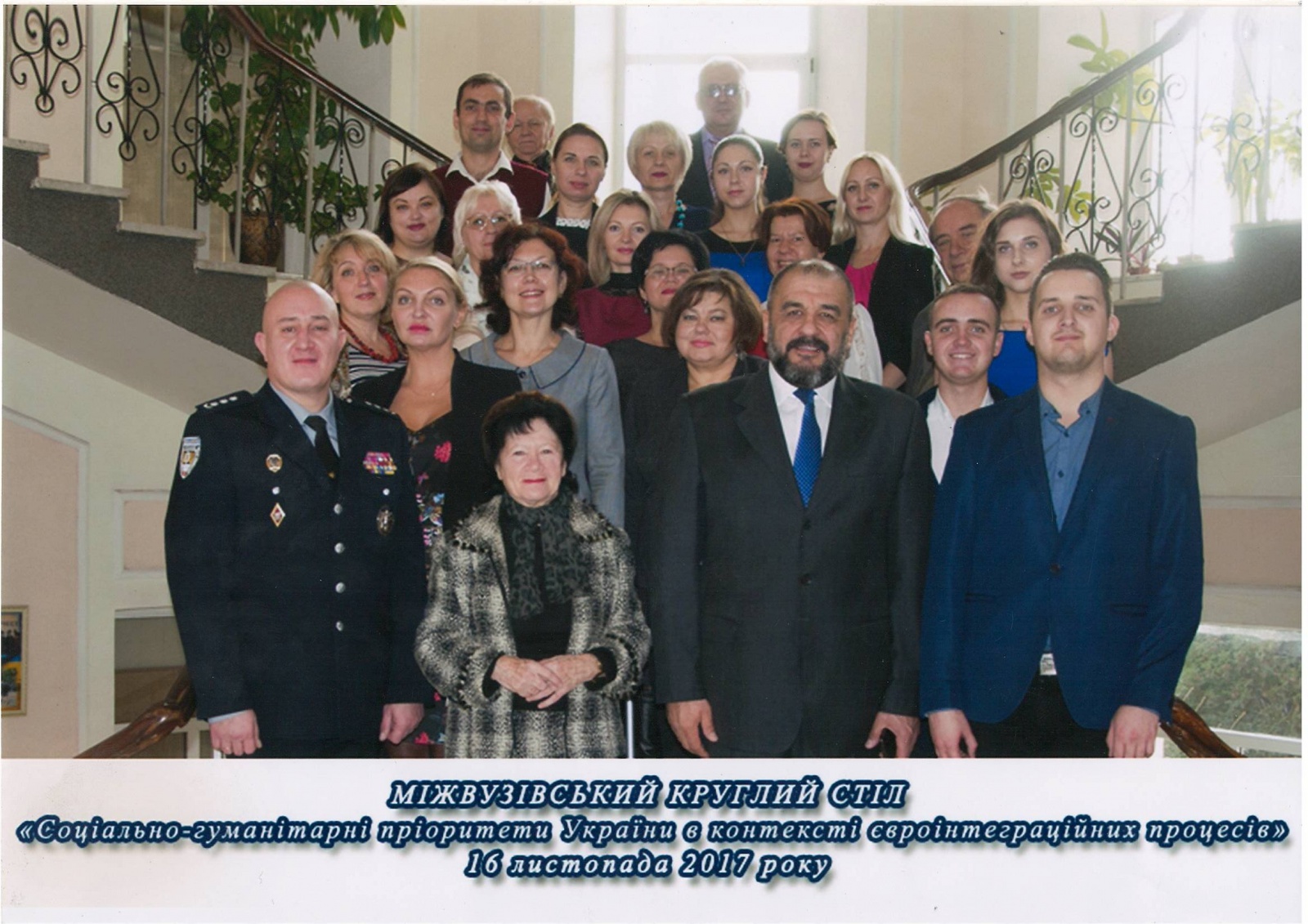 Всесвітній День Філософії