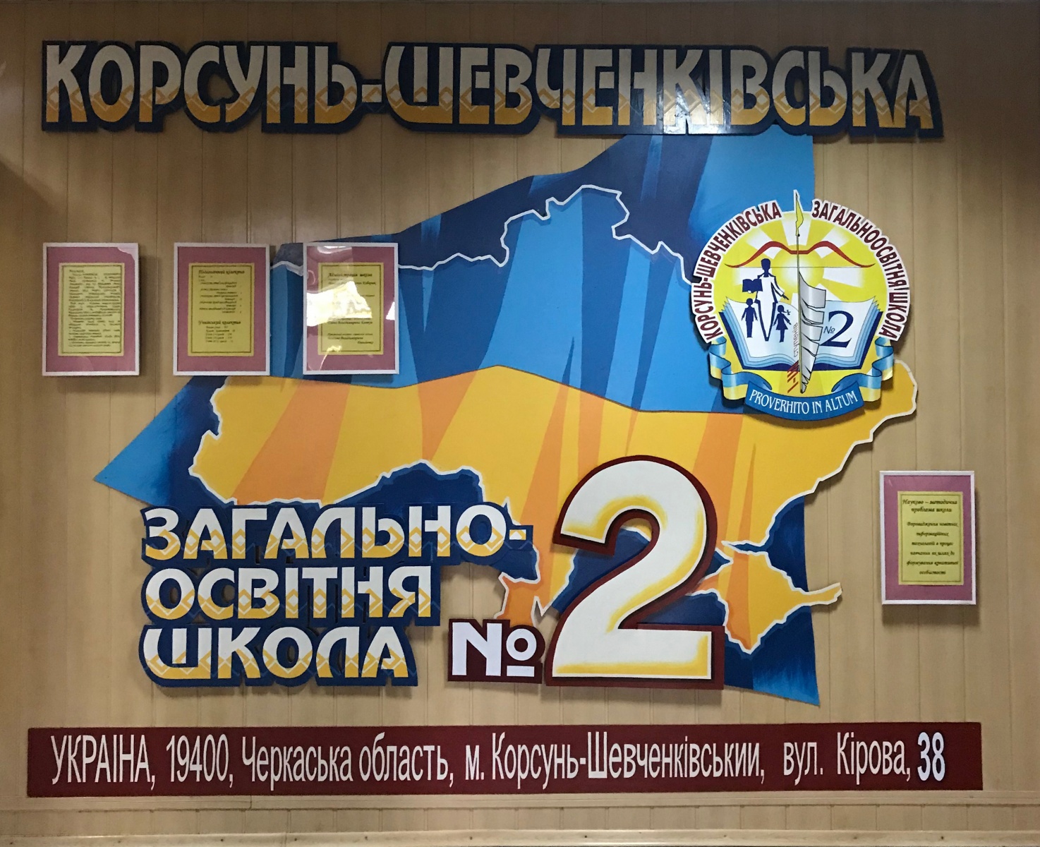 Профорієнтаційна робота кафедри соціально-гуманітарних і правових дисциплін в школах міста Корсуня-Шевченківського та  Корсунь-Шевченківського району Черкаської області