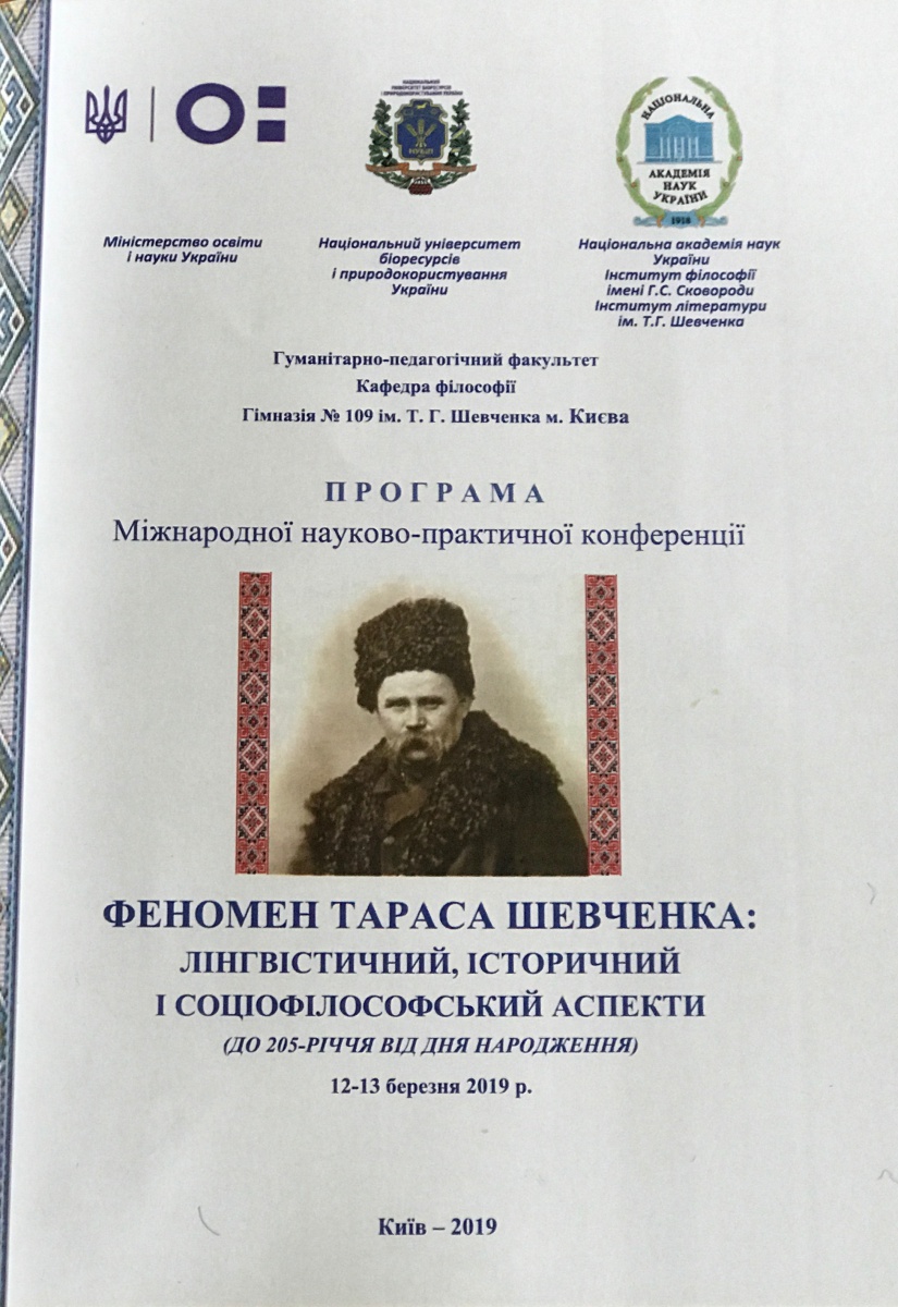 НА ВИСОКОМУ РІВНІ ВШАНОВАНО 205-ліття ПОЕТА-МИСЛИТЕЛЯ – БУДІВНИЧОГО УКРАЇНСЬКОЇ НАЦІЇ 