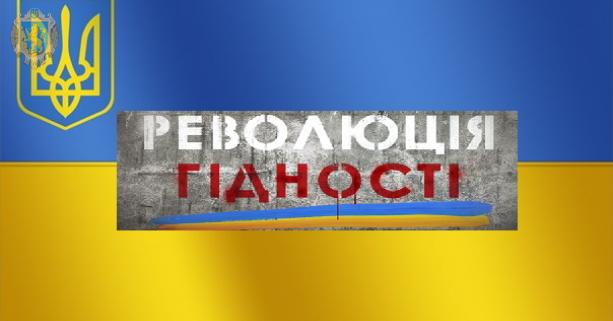 Засідання присвячене сьомій річниці з початку Революції Гідності