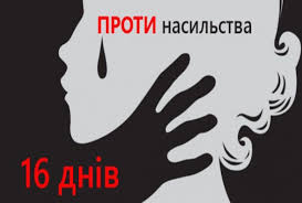 ВЛАДА І НАСИЛЬСТВО В ДЕМОКРАТИЧНОМУ СУСПІЛЬСТВІ