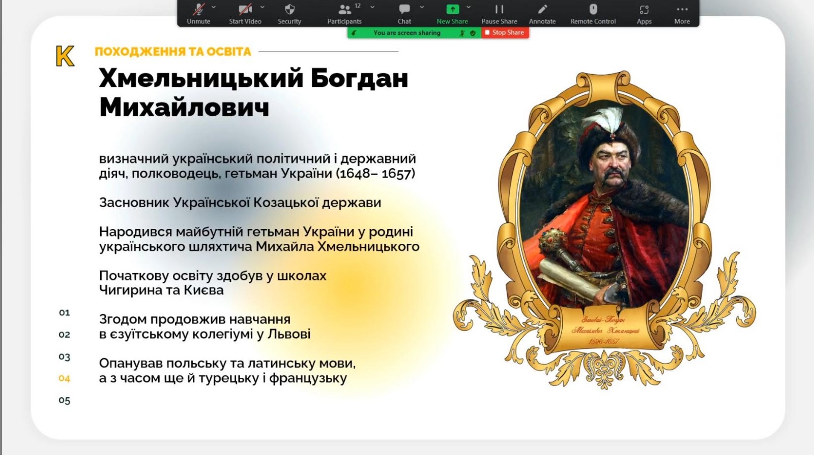 ВІДКРИТА  ПРОБЛЕМНА ЛЕКЦІЯ З ДИСЦИПЛІНИ  «ІСТОРІЯ ТА КУЛЬТУРА УКРАЇНИ»