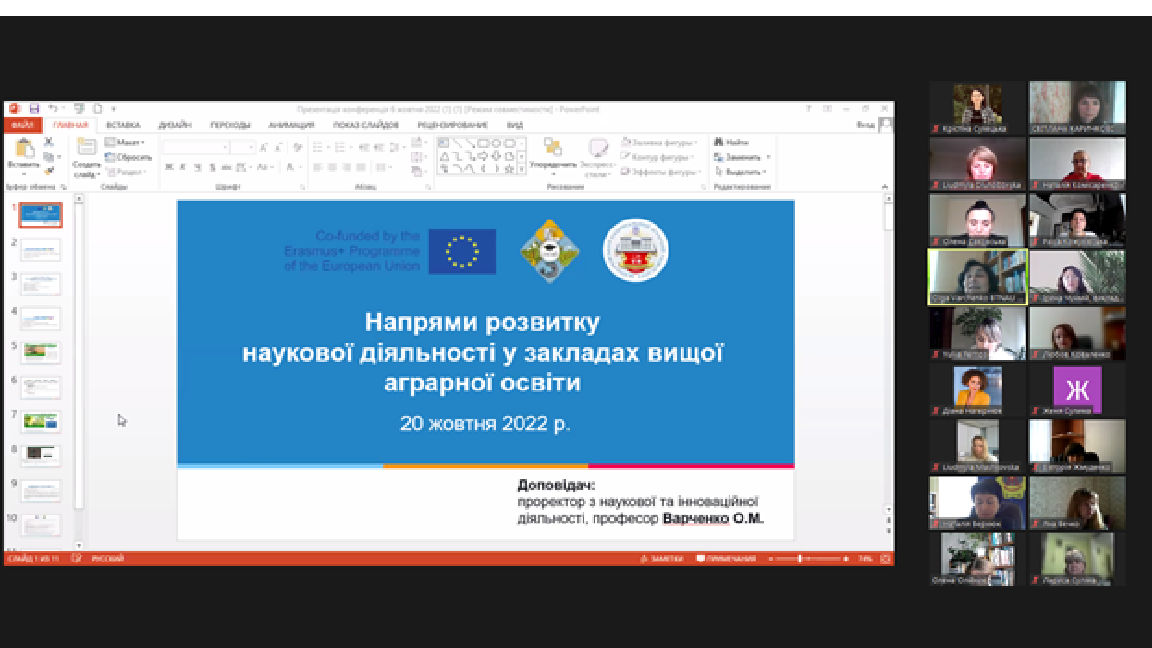 ХIІ ВСЕУКРАЇНСЬКА НАУКОВО-ПРАКТИЧНА КОНФЕРЕНЦІЯ 