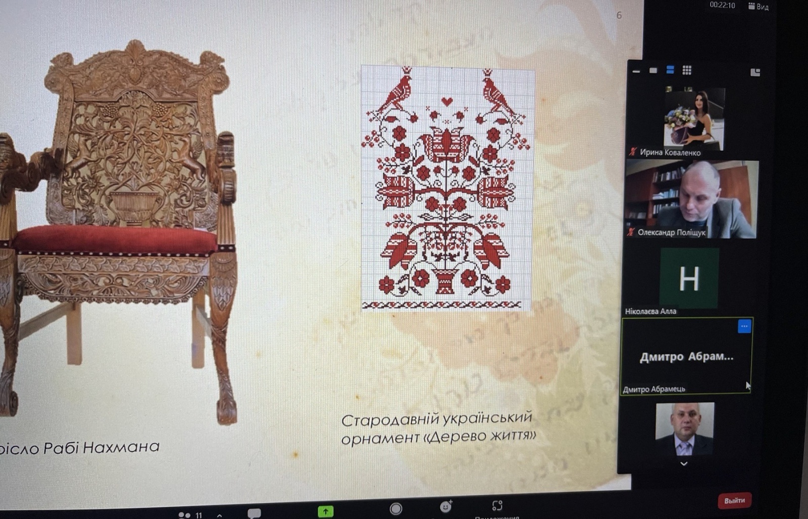 VI МІЖНАРОДНА НАУКОВО-ПРАКТИЧНА КОНФЕРЕНЦІЯ, ПРИСВЯЧЕНА ФІЛОСОФІЇ САДУ  ТА САДІВНИЦТВА