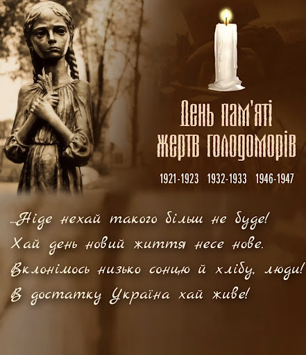«Запали свічку пам’яті за жертвами Голодомору. Борись за Україну та підтримуй воїнів»