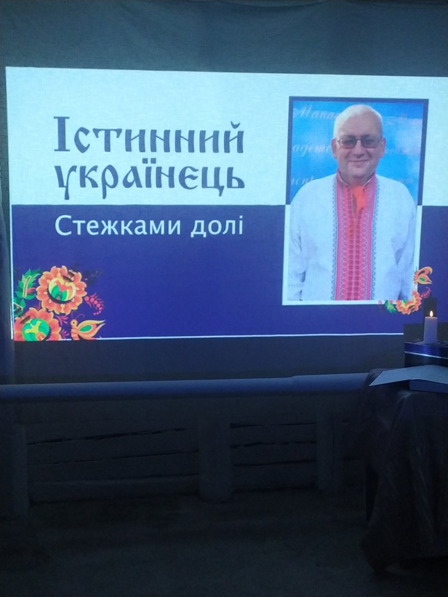 СПОМИНИ: ПРЕЗЕНТАЦІЯ КНИГИ П. ЯМЧУКА «ФОТОЛІТОПИС МОГО РОДОВОДУ» ТА ЛІТЕРАТУРНІ ЧИТАННЯ