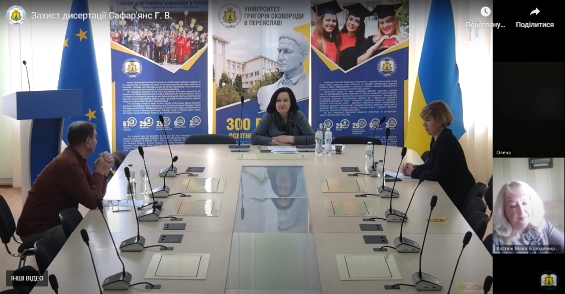 Участь у роботі спеціалізованої вченої ради  ДФ 27.053.012  Університету Григорія Сковороди в Переяславі