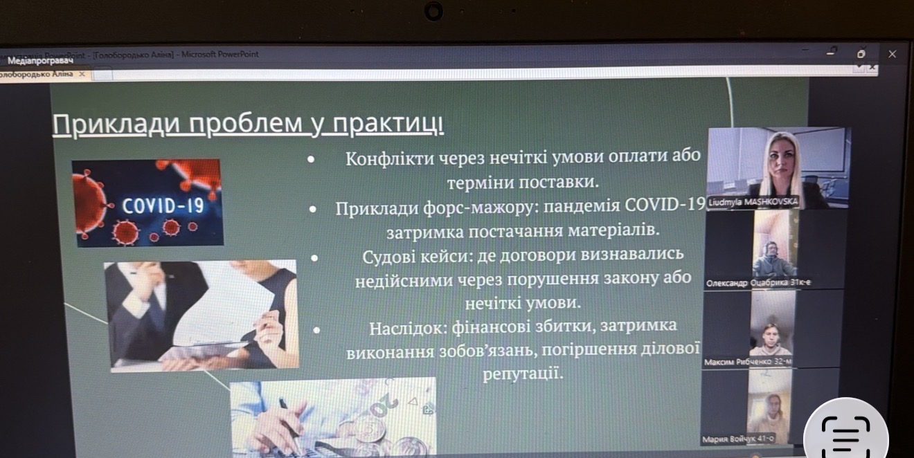 ПРАВОВИЙ ДИСКУСІЙНИЙ КЛУБ НА ТЕМУ: «СУЧАСНІ ПРОБЛЕМИ ПРАВОВОГО РЕГУЛЮВАННЯ ДІЯЛЬНОСТІ СУБ'ЄКТІВ ГОСПОДАРЮВАННЯ»