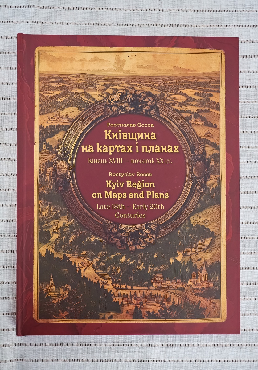 НПП КАФЕДРИ НА ПРЕЗЕНТАЦІЇ УНІКАЛЬНОГО АТЛАСУ