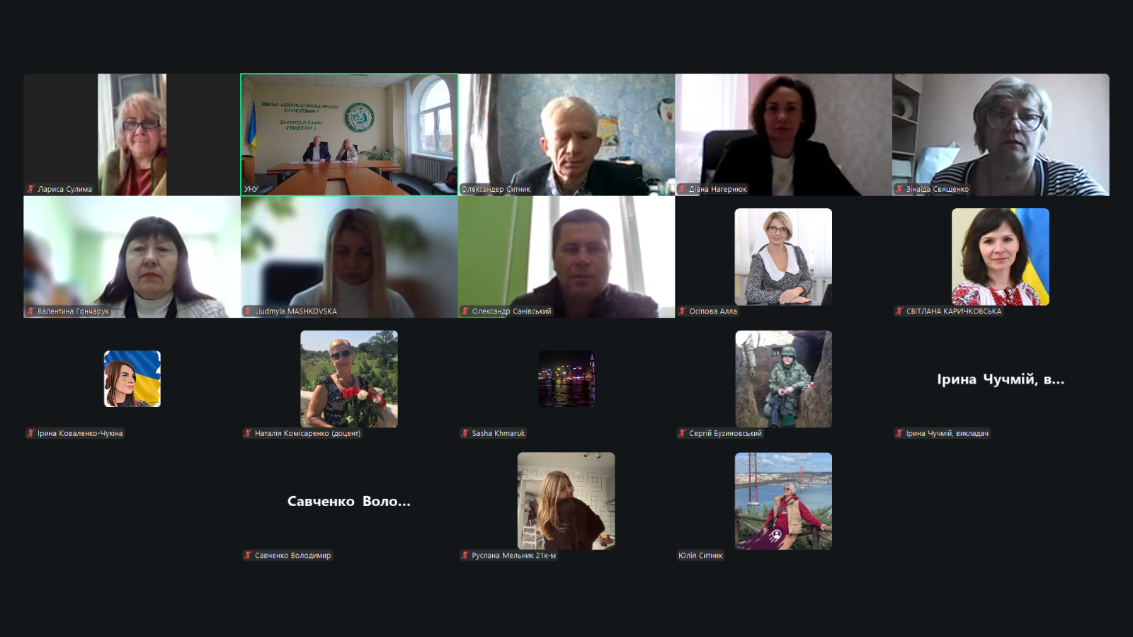 Всеукраїнська інтернет-конференція «Україна в міждисциплінарному вимірі: історія, культура, освіта, економіка, право, технології та сучасні суспільні трансформації»