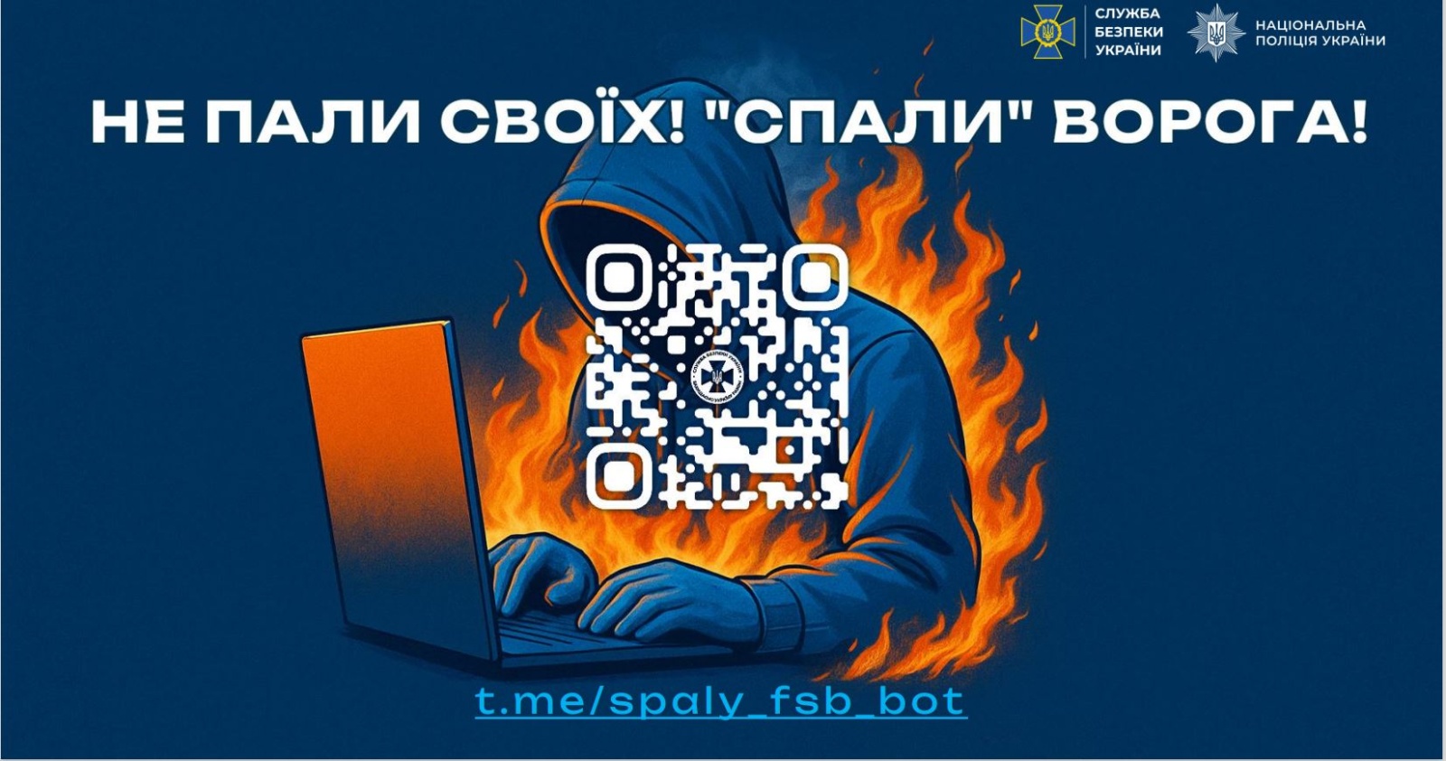 Круглий стіл «Не пали своїх! «Спали» ворога!»